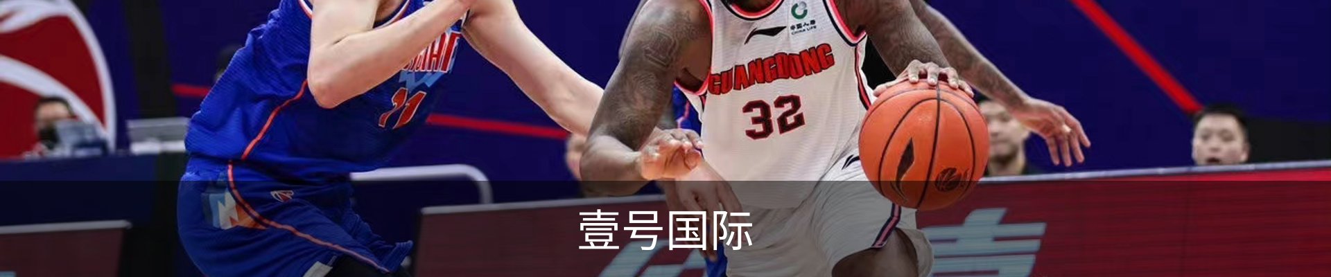 壹号国际