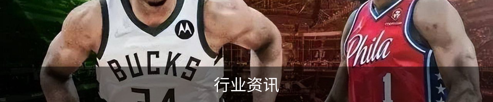 行业资讯